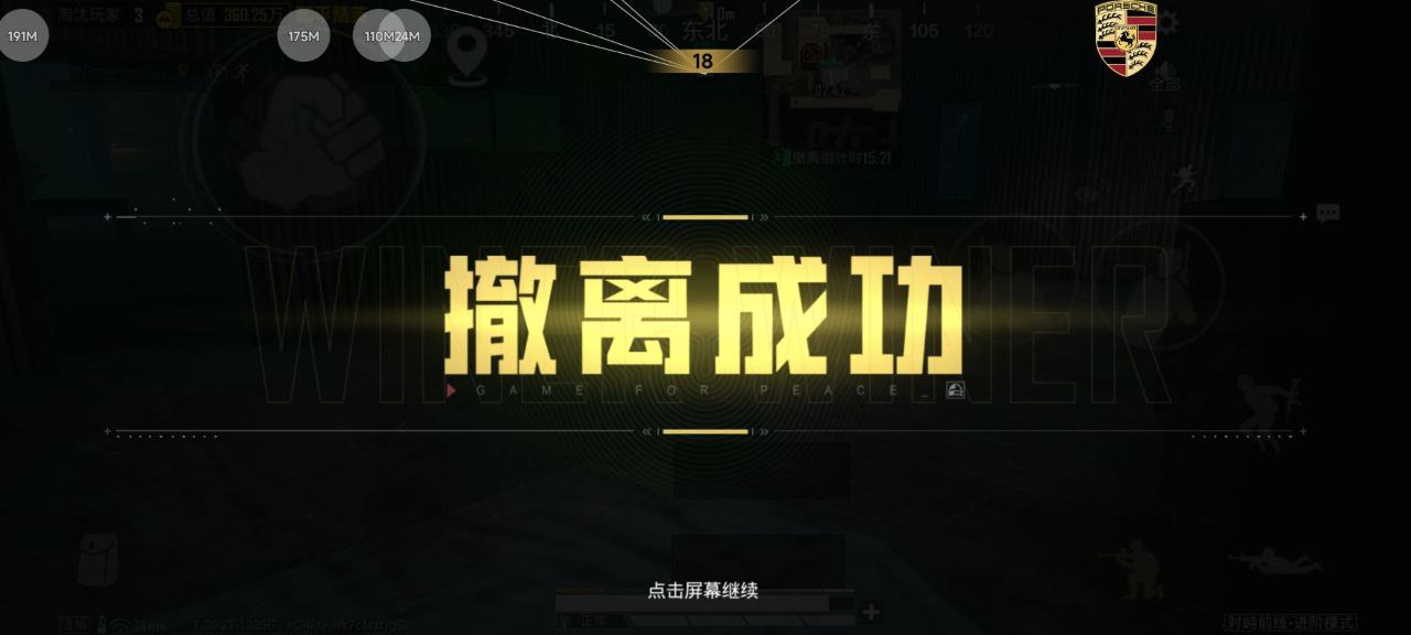 和平精英辅助的道德与规则探讨的配图，内容相关：部分玩家反映辅助工具安装失败，通常是因为手机未开启“未知来源应用”权限，或系统版本不兼容。建议下载前...